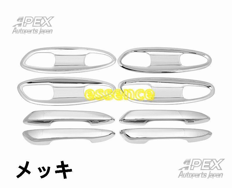 レクサス ES パーツ LEXUS ES200 300 250h 車のドアハンドルトリムストリップアウタードアハンドルステッカー 1セット