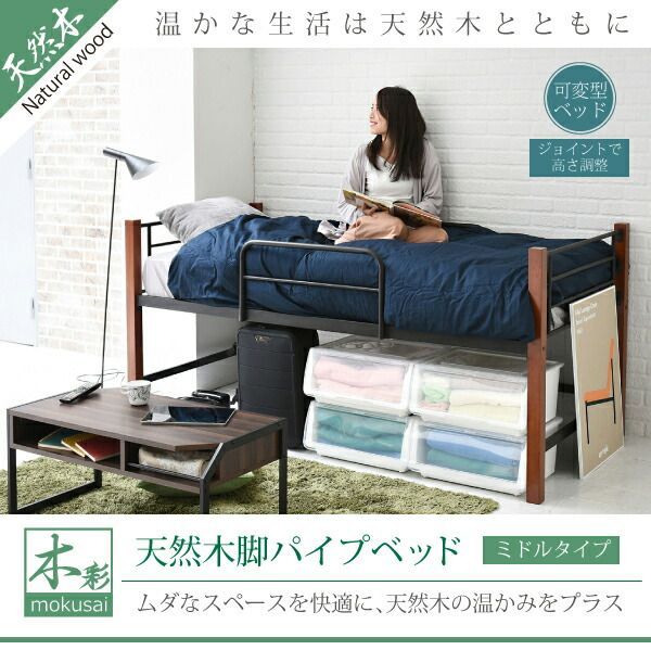 木彩 モクサイ ベッドフレーム Sサイズ