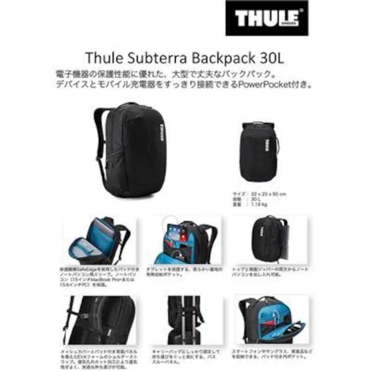 スーリー サブテラ バックパック 30L ブラック 32×23×50cm(30L