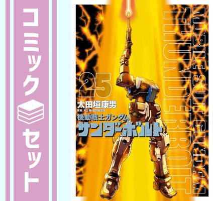 漫画 聖闘士星矢 愛蔵版 全15巻 (著) 車田正美 - Saint Seiya Manga