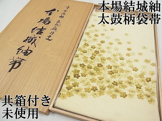 平和屋1□極上 本場結城紬 重要無形文化財 太鼓柄袋帯 作家物 舞花文 