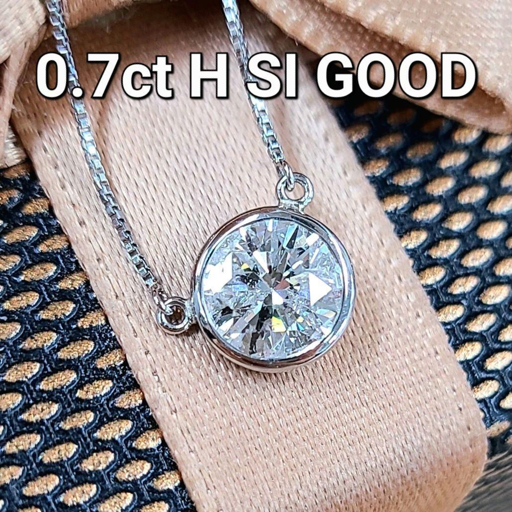 H SI GOOD 0.7ct ダイヤモンド バイザヤードセッティング ネックレス