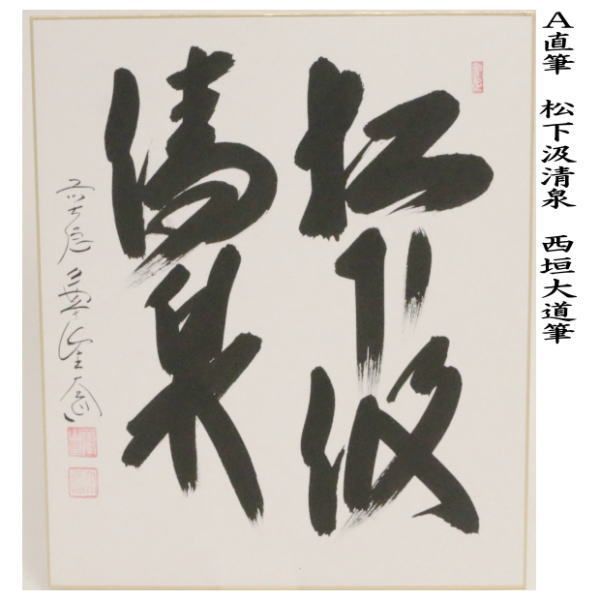 門字硯 五台山緑石】◇微群点状波紋の潤緑美石◇七吋加厚◇唐木共箱