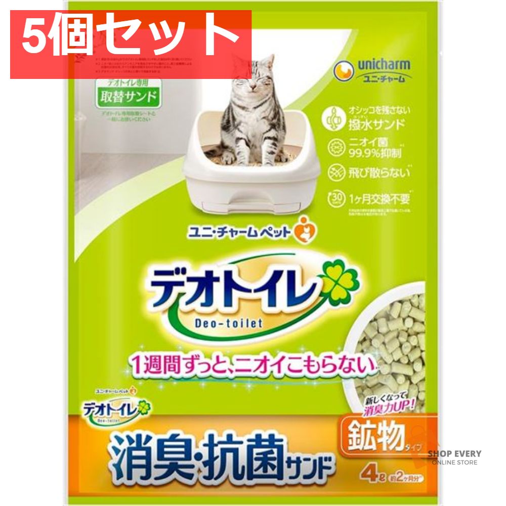 1週間消臭 抗菌デオトイレ 飛び散らない消臭 抗菌サンド 4L 5個セット