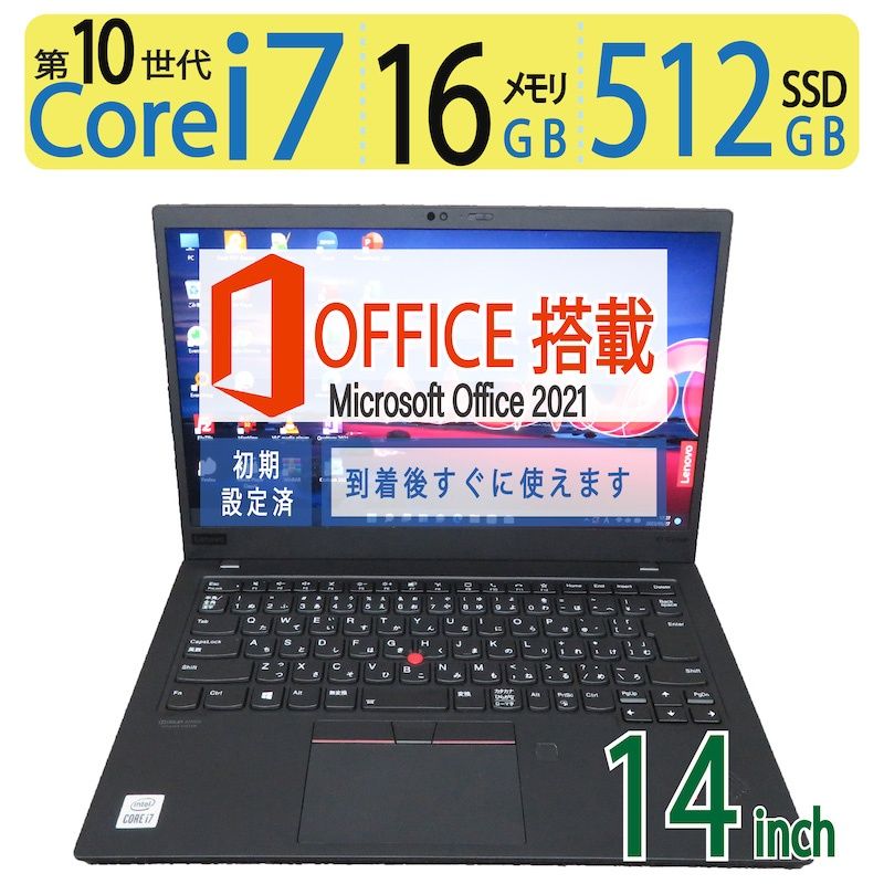 2K・10th i7・16GB・512GB】◇ Lenovo ThinkPad X1 Carbon Gen 8