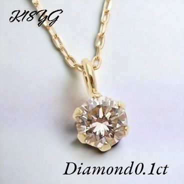 K18YG ダイヤモンド0.1ct ネックレス 一粒ダイヤネックレス 0.1ct 18金 
