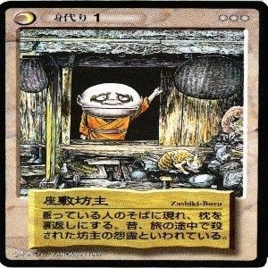 ぬりかべ 一つ目Ver. 未開封 水木しげる