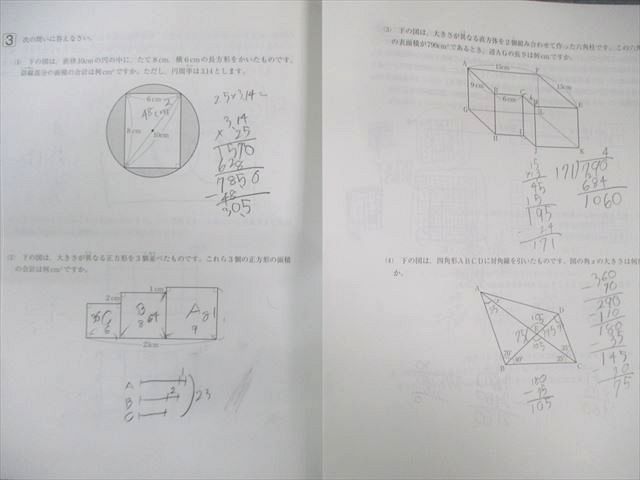 サピックス 入室