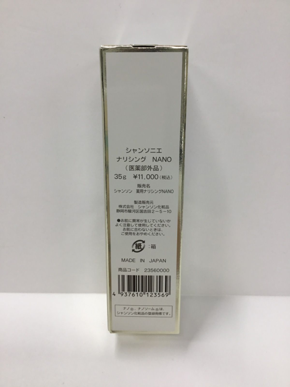F642 CHANSON COSMETICS シャンソン化粧品 シャンソニエ