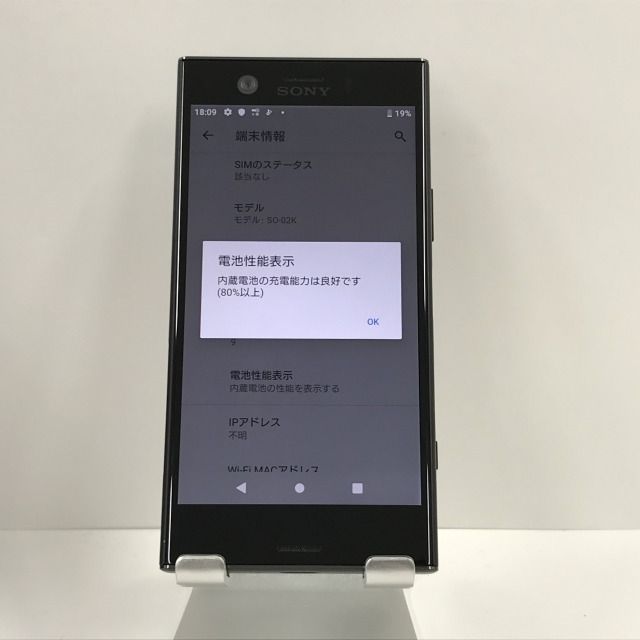 XPERIA XZ1 ジャンク - スマートフォン本体