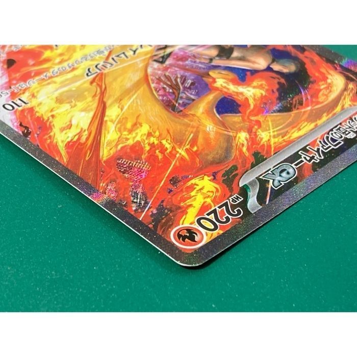 紫波56-3-0723】【中古】「ロケット団のファイヤーex SAR」(sv10