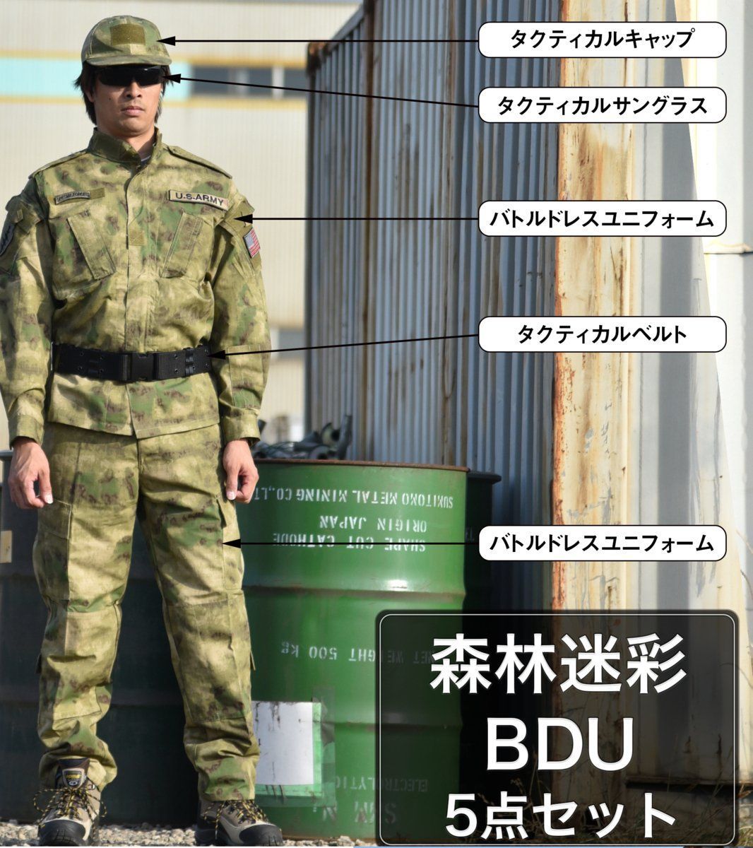 BDU 森林 迷彩服 上下 S M L XL 4サイズ タクティカル ゴーグル キャップ ベルト フルセット サバイバルゲーム 即開始 セット 戦闘服  迷彩服 サバゲー服 サバゲー戦闘服 ミリタリー - メルカリ