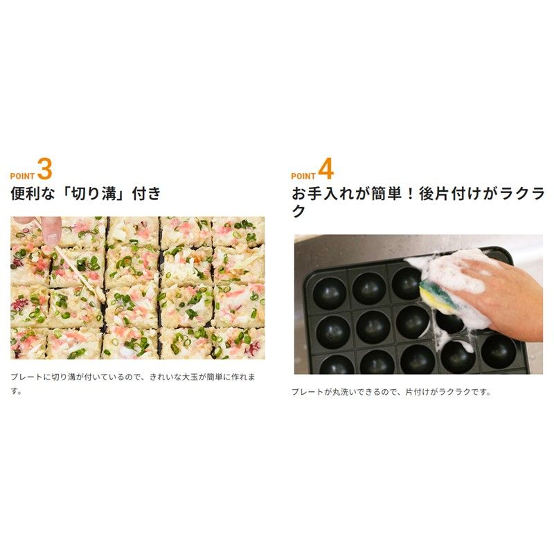 たこ焼器