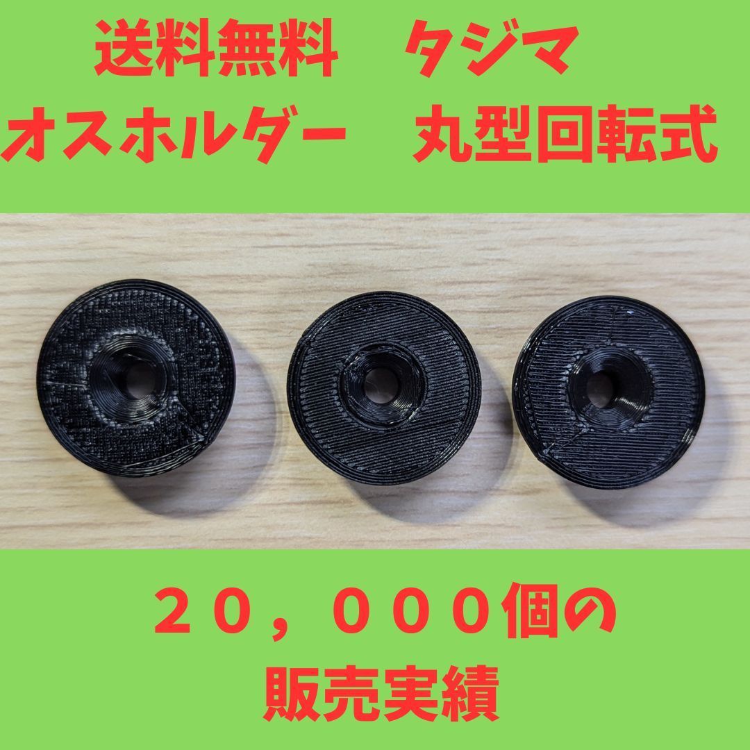 ☆送料無料☆ タジマ(Tajima) セフ 　後付ホルダー 丸型　回転式　ﾀｲﾌﾟ 　マキタ　ハイコーキ　大工　工具　まとめ売り　電動　スケール　メジャー　計測工具　空調服　バートル　腰袋　ハーネス　安全帯