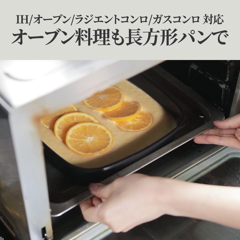 長方形フライパンセット 30cm