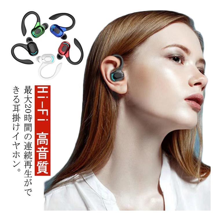 ヘッドフォン セール 耳掛け bluetooth