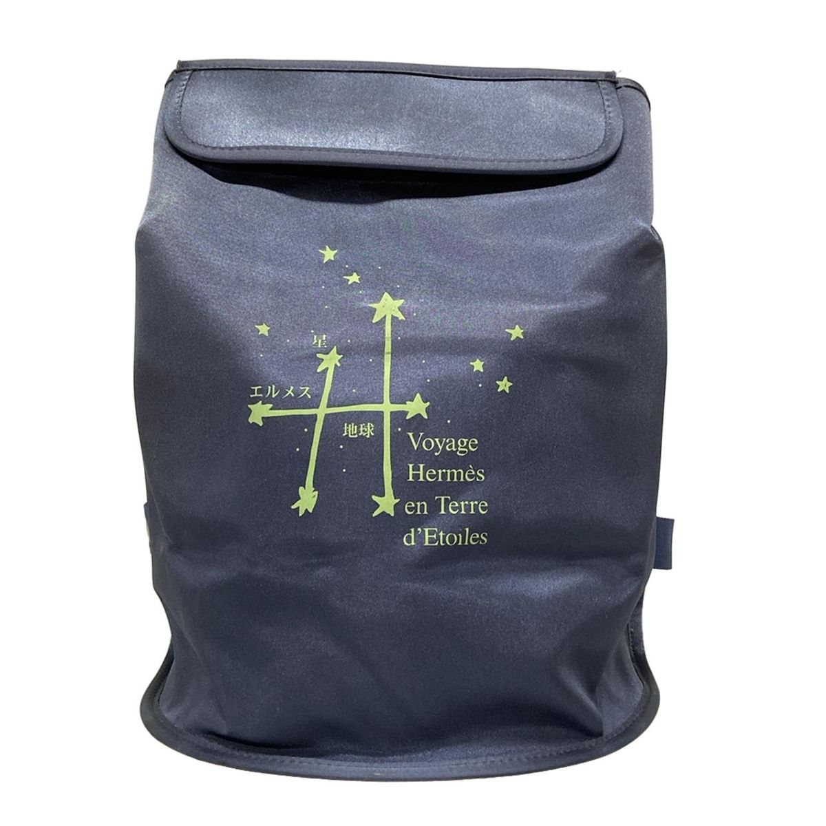 TN様RU-1795 エルメス 2000年 シェルパリュック 星を巡る旅展限定 エルメス HERMES シェルパ 星を巡る旅展2000 ネイビー ナイロン