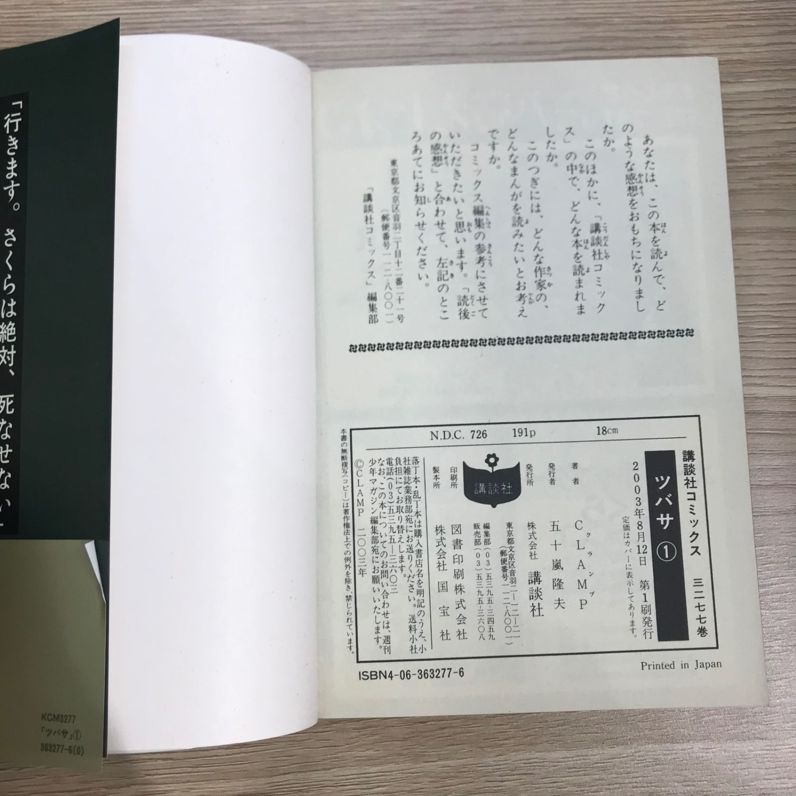 ◆ツバサページ◆送料分◆ ツバサ 漫画 - メルカリ