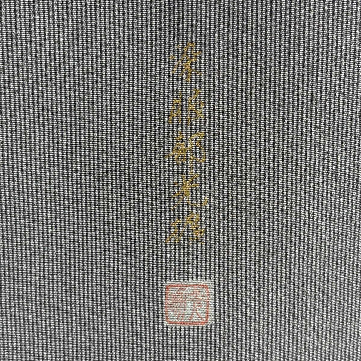 正絹