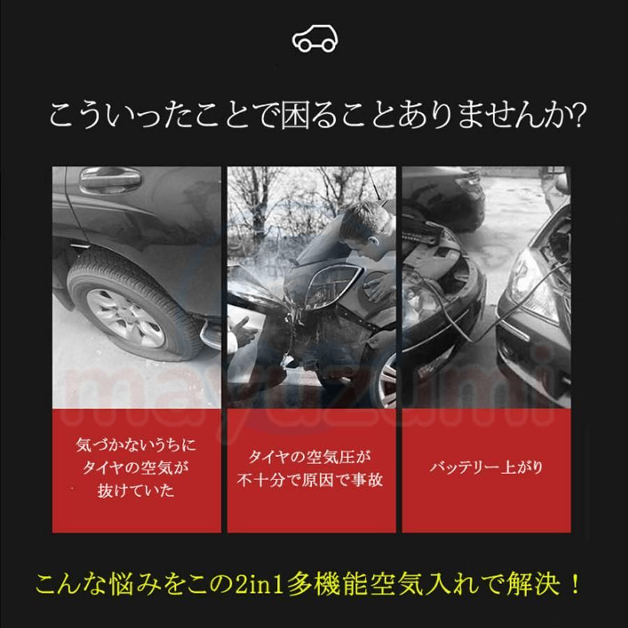 バッテリージャンプスターター