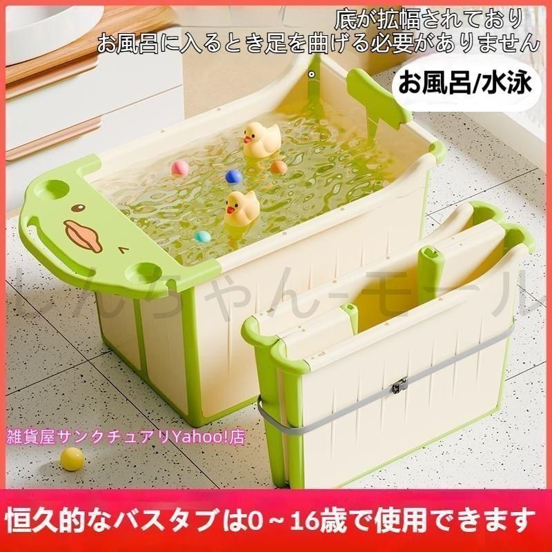 新品未使用】バスタブ 折り畳み浴槽 ポータブルバスタブ 組立不要 簡易 