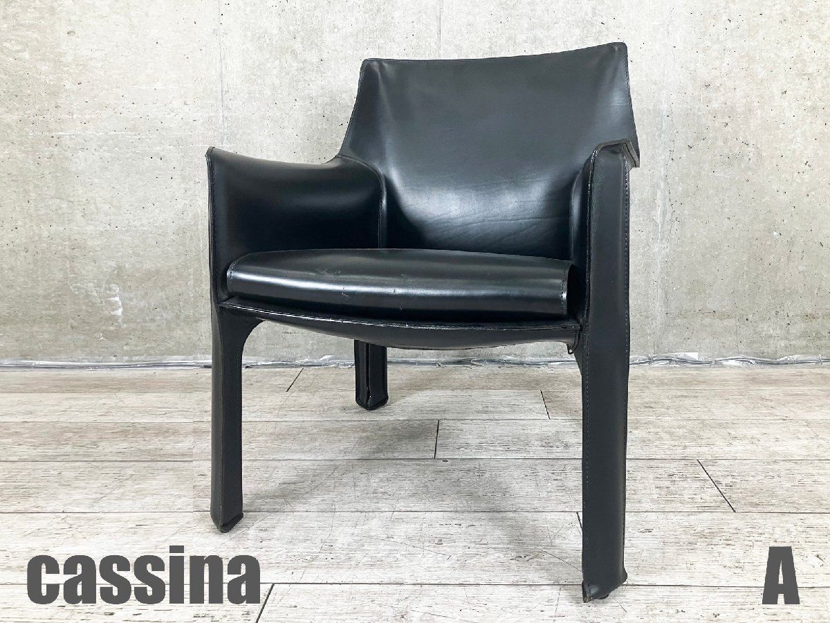 A)cassina/カッシーナ□ CAB LOUNGE / キャブ ラウンジアームチェア 