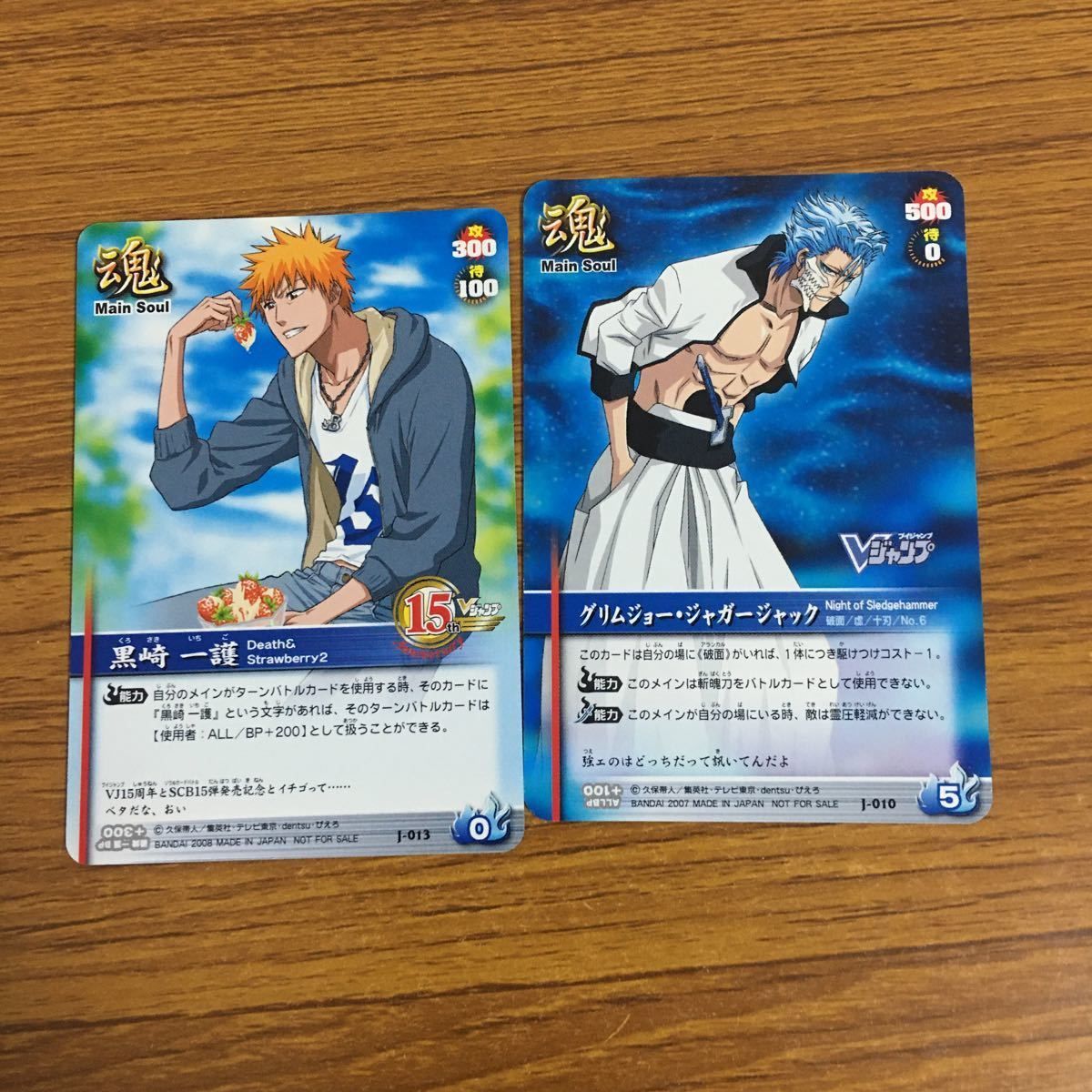 BLEACHブリーチソウルカードバトル 限定当選カード黒崎一護グリムジョー BLEACHブリーチソウルカードバトル 限定当選カード黒崎一護グリムジョー