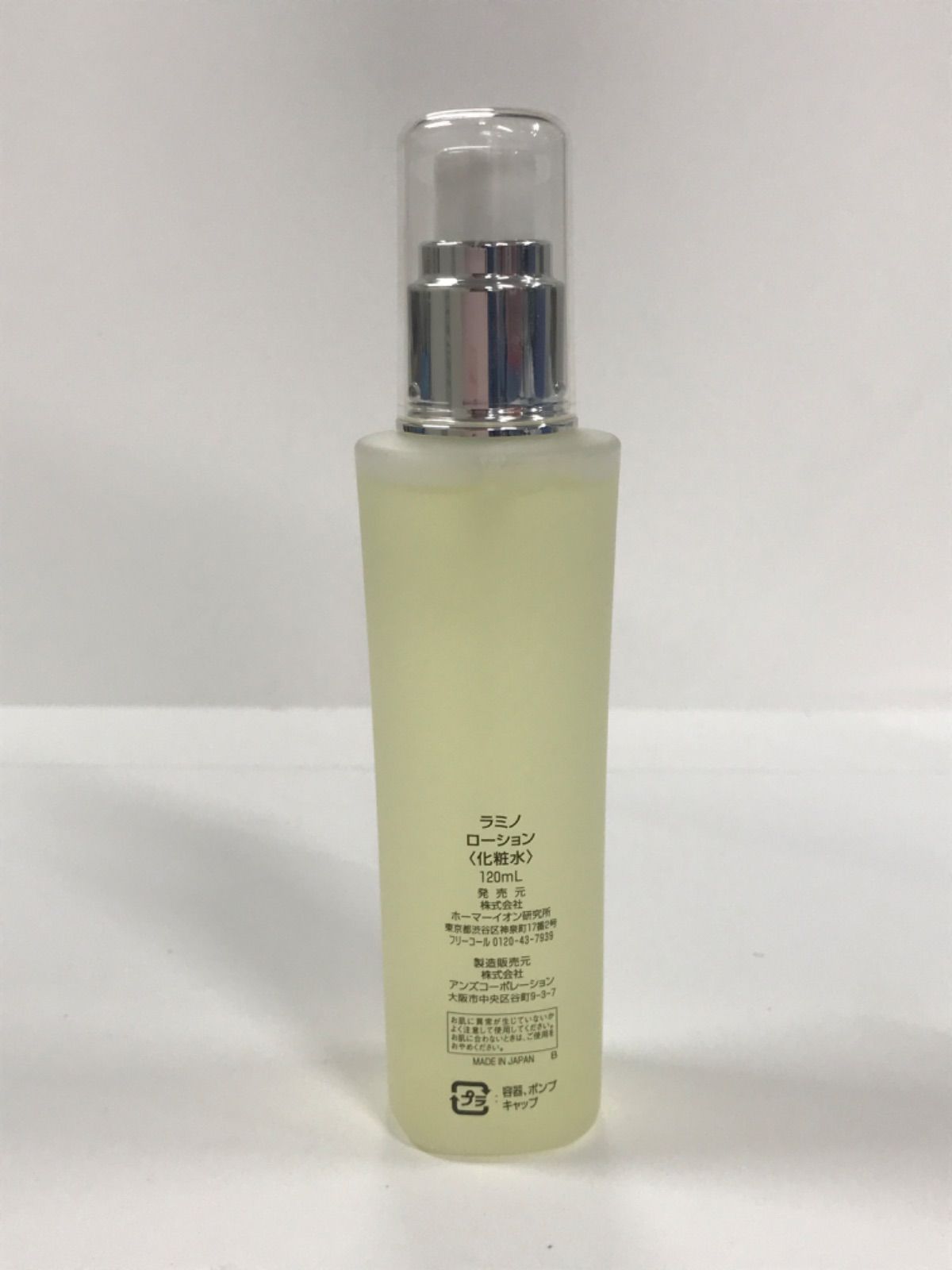 モイスティーヌ 薬用SSローション 新品未使用 モイスティーヌ