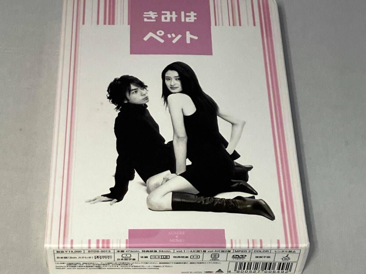 きみはペット　DVD-BOX DVD Amazon.co.jp: きみはペット DVD-BOX〈5枚組〉松本潤 小雪