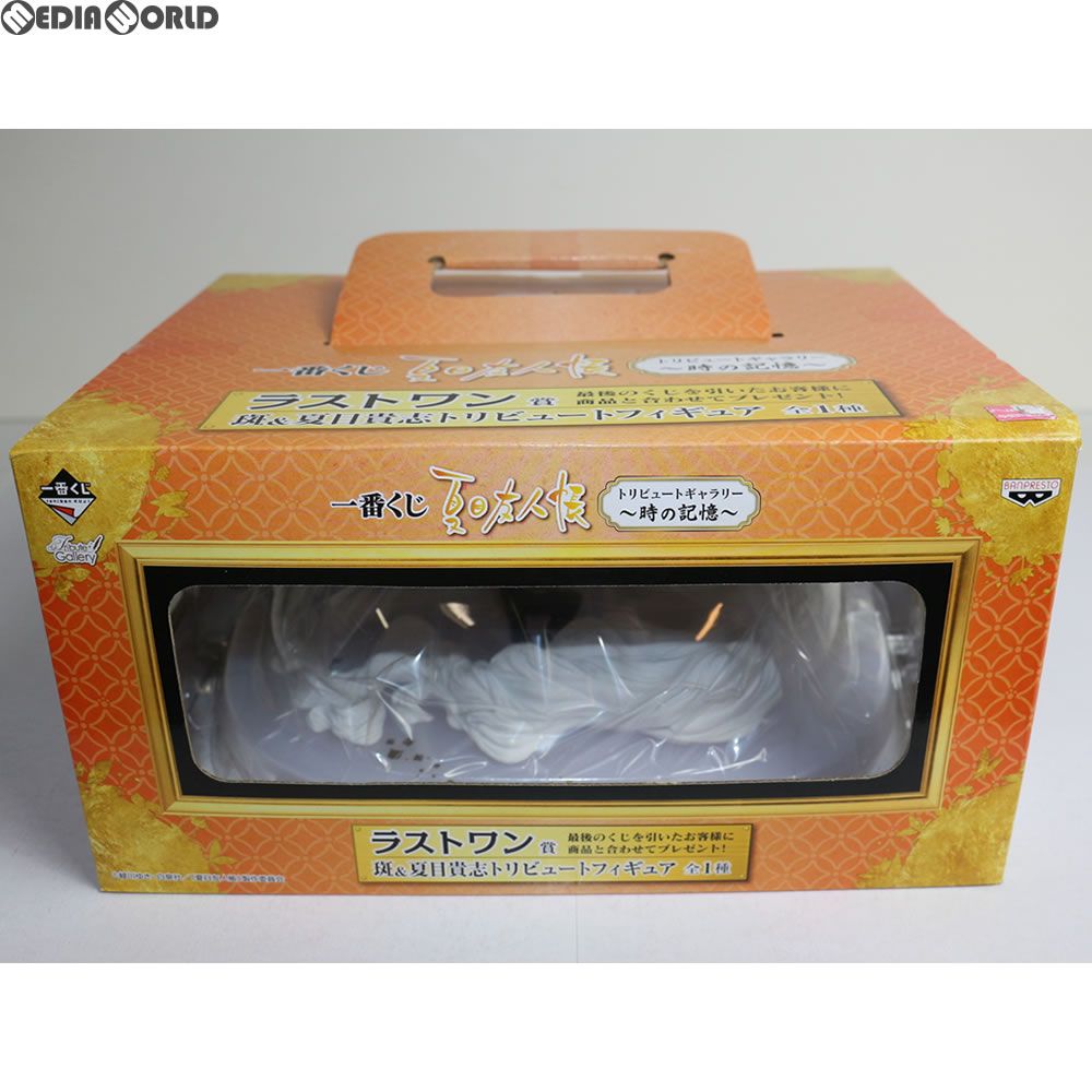 BANPRESTO - 新品一番くじ夏目友人帳トリビュートギャラリー時の記憶ラストワン賞斑&amp;夏目貴志 一番くじ 夏目友人帳トリビュートギャラリー～時の記憶～｜一番