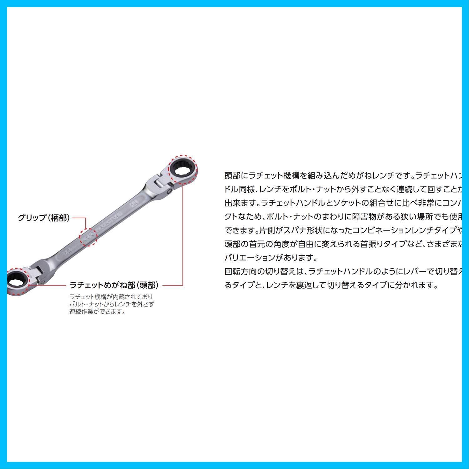 特価商品】京都機械工具(KTC) 超ロングラチェットメガネ MR15L-12F