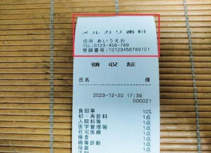 カシオレジスター　医院　歯科　薬局　点数計算専用レジスター　特殊　333100 カシオレジスター 医院 歯科 薬局 点数計算専用レジスター 特殊