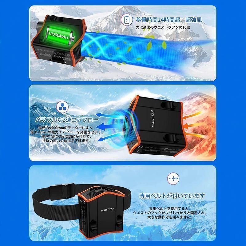 USB充電式 熱中症対策