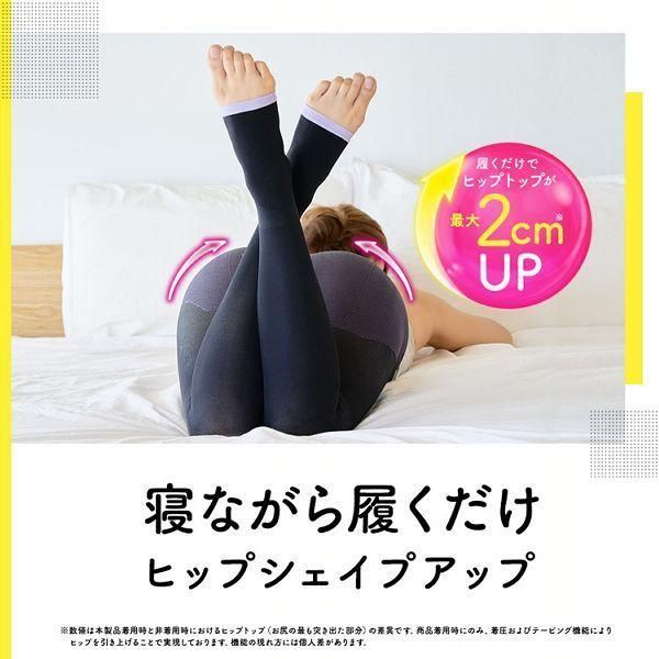 着圧レギンス