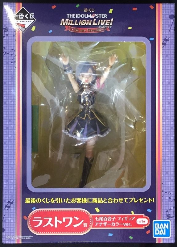 一番くじ アイドルマスター ミリオンライブ！〜We are Flyers!!! 〜 ラストワン賞 七尾百合子 フィギュア アナザーカラーver. 単品 一番くじ アイドルマスター ミリオンライブ！～We are Flyers