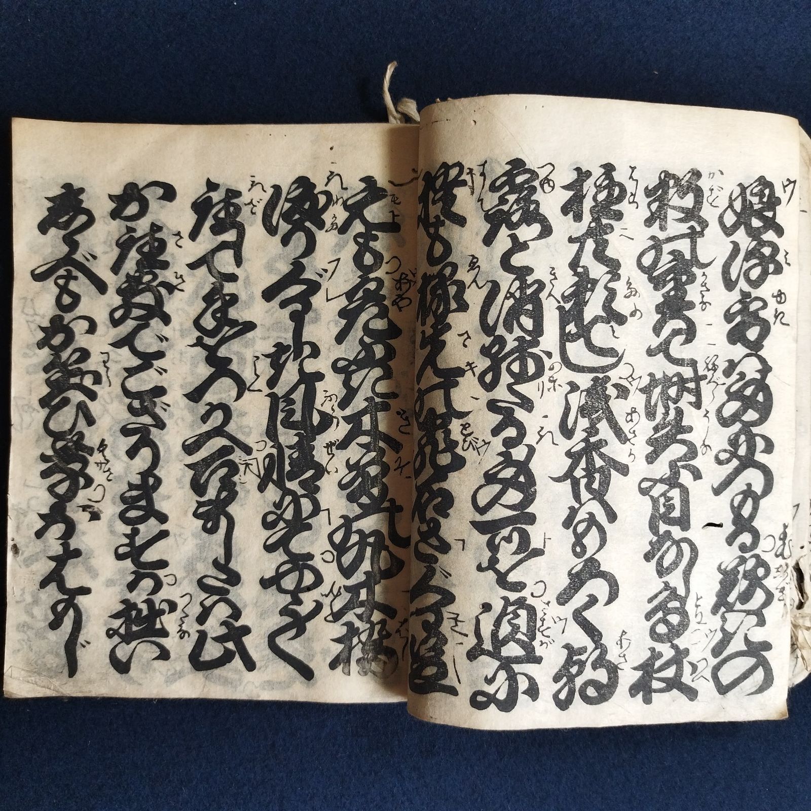浄瑠璃本◇朝顔日記◇宿屋之段切大井川 加嶋清助板 竹中清助 床本 稽古 