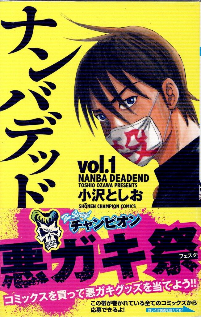 ナンバデッドエンド 1〜15巻 ナンバMG5 1〜18巻Gメン 1〜18巻セット Amazon.co.jp: ナンバMG5 1-15巻 ナンバデッドエンド 1-18巻 全巻 完結