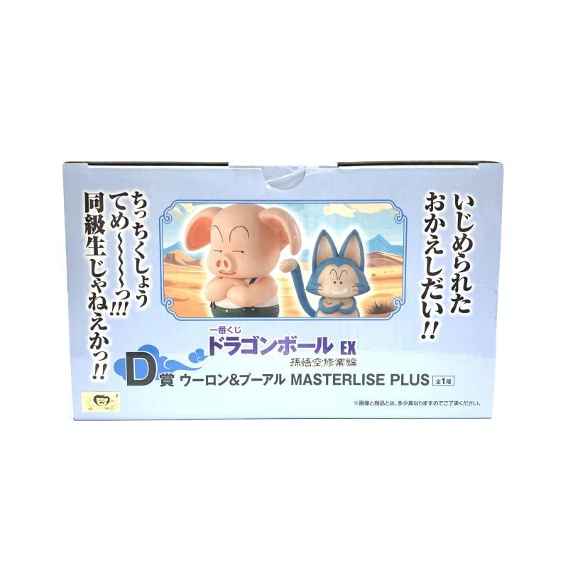 【中古】未開封)バンダイ 一番くじ D賞 ウーロン&amp;プーアル MASTERLISE PLUS/ドラゴンボール EX 孫悟空修業編[6][240006552217] 中古】未開封)バンダイ 一番くじ D賞 ウーロン&プーアル