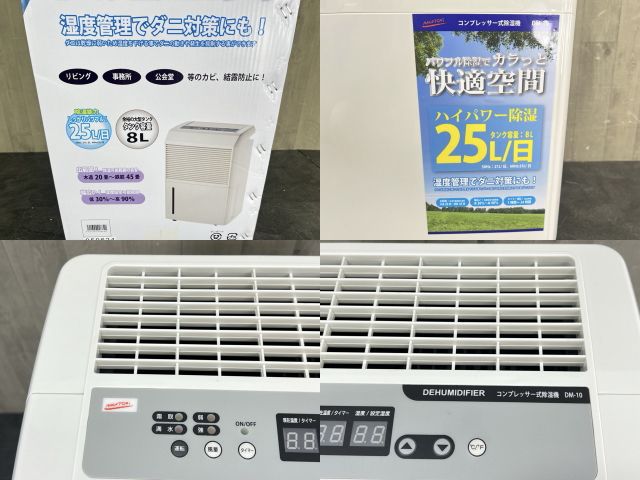 展示品 ナカトミ コンプレッサー式 除湿機 DM-10 NAKATOMI