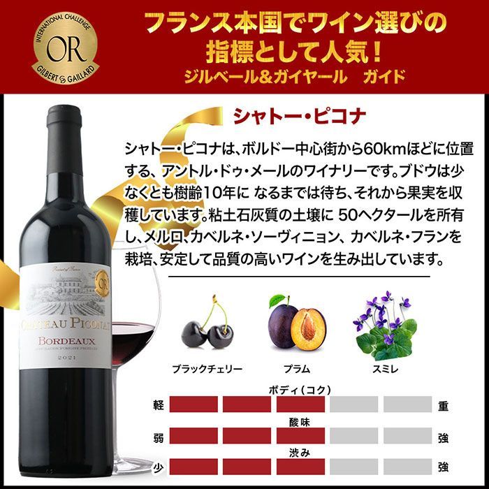 全部金賞ボルドー赤ワイン12本セット メルカリ