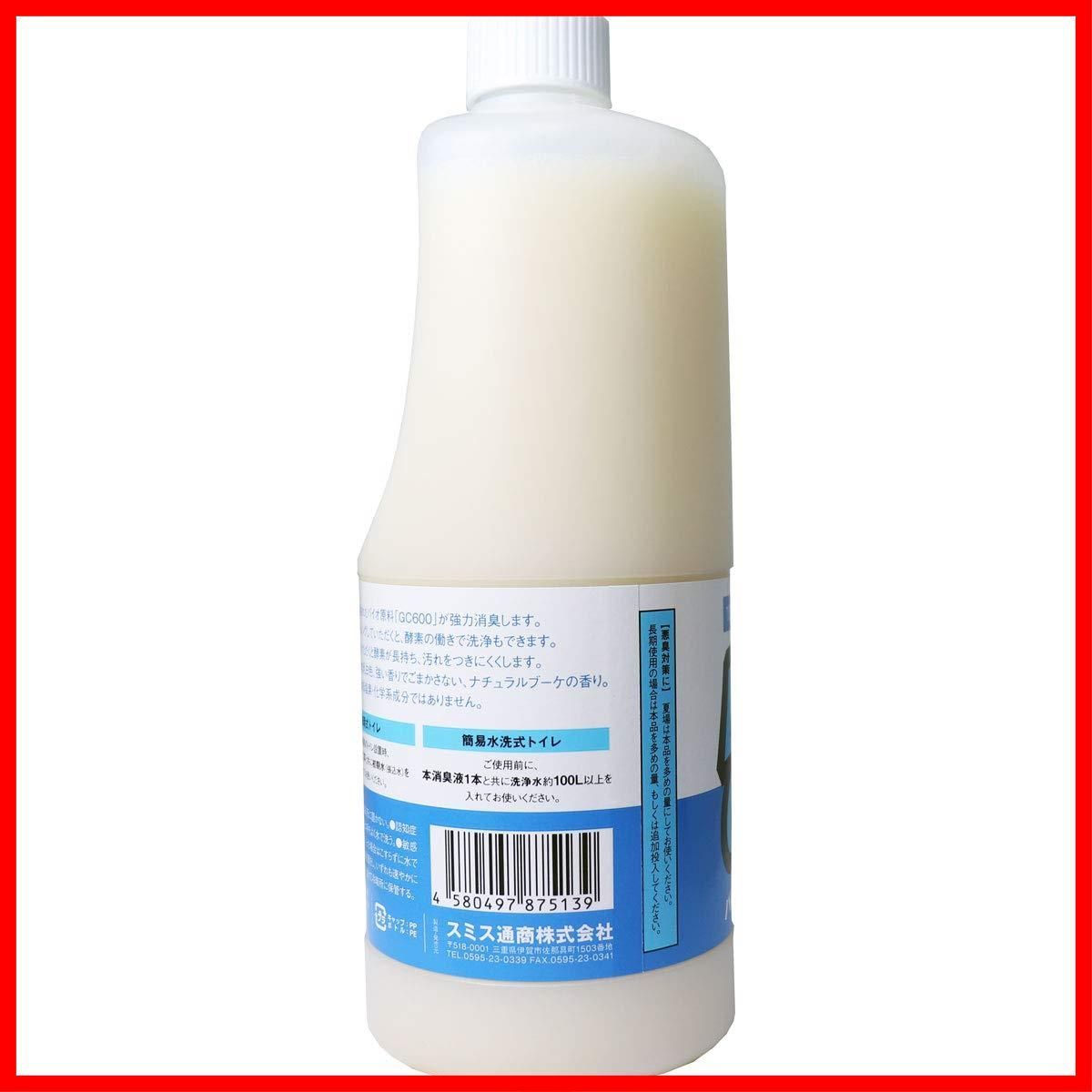 新着商品 仮設トイレ用消臭液 バイオジーシー600 1000mL