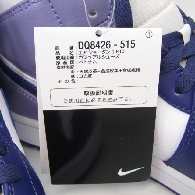 未使用 NIKE ナイキ 26cm AIR JORDAN 1 MID DQ8426-515 エアジョーダン