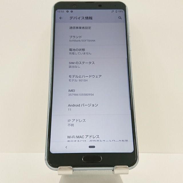 SoftBank Android 901SH AQUOS sense3 plus-