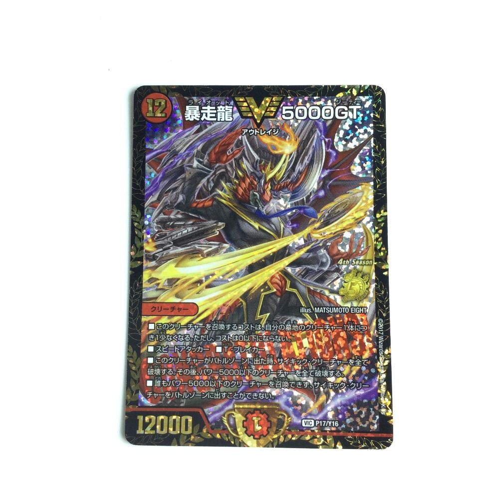 デュエル・マスターズ約5000枚 Amazon.co.jp: デュエマ DM23EX2 45/112 電脳鉄人センジュオー