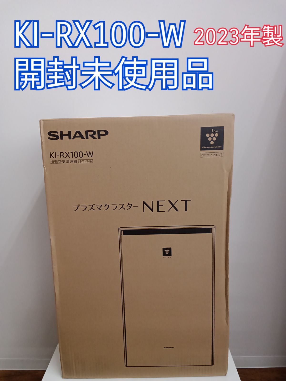 未使用品】加湿空気清浄機シャープ KI-RX100-W 2023年製 - メルカリ