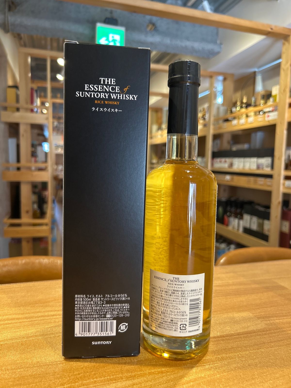 未開栓 エッセンス ライスウイスキー THE ESSENCE SUNTORY RICE