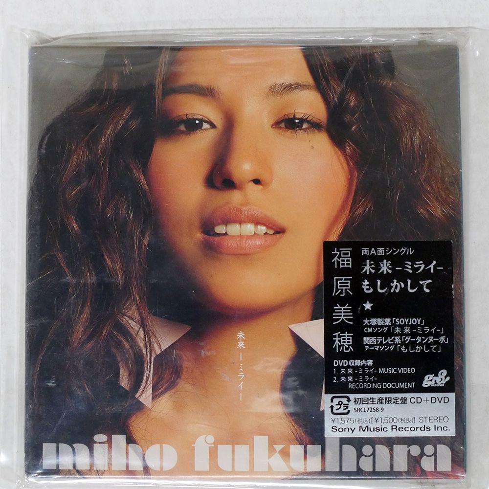 国内盤 福原美穂/未来-ミライ-/もしかして/SONY SRCL7258 CD+DVD