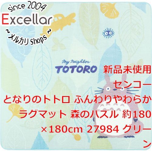 bn:10] センコー となりのトトロ ふんわりやわらかラグマット 森の