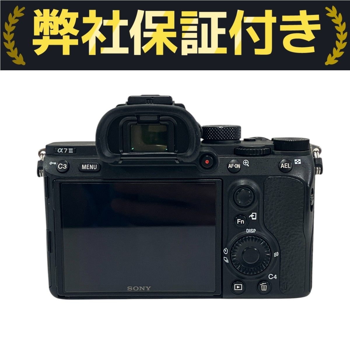 【美品】SONY α7 III ボディ ILCE-7M3 フルサイズミラーレス α7 ソニー SONY α7III ILCE-7M3 ボディ ミラーレス一眼 カメラ