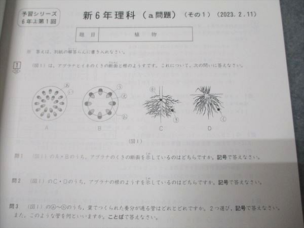 【値下げ】定価15000円　四谷大塚予習シリーズ理科6年上　一問一答カード 予習シリーズ 演習問題集 理科 6年上 四谷大塚 - メルカリ